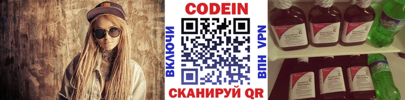 Кодеин напиток Lean (лин)  блэк спрут онион  Сычёвка 
