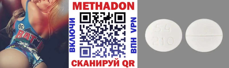 МЕТАДОН белоснежный  Сычёвка 